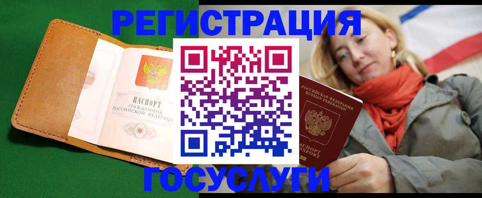 прописка регистрация в Баксане