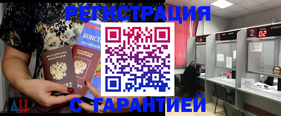 где прописаться в Баксане