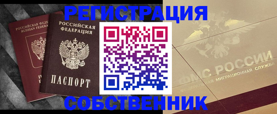 временная регистрация госуслуги в Баксане