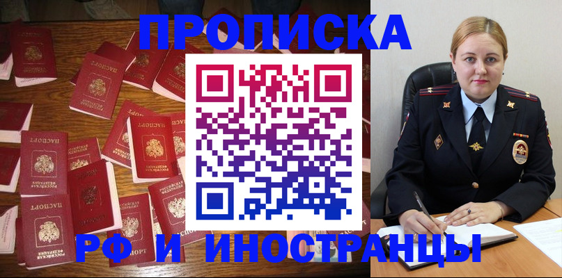 временная регистрация собственник в Баксане