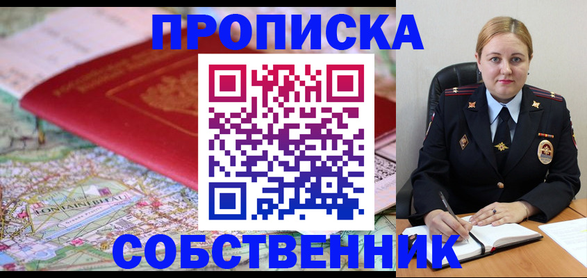 временная регистрация гарантия в Баксане