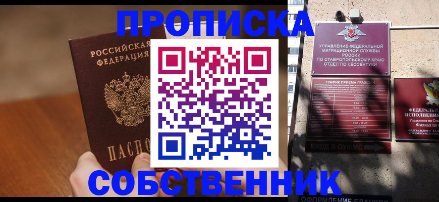 регистрация для дет. сада в Баксане