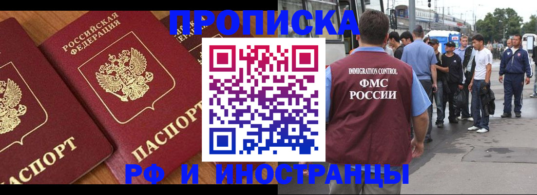 временная регистрация собственник в Баксане