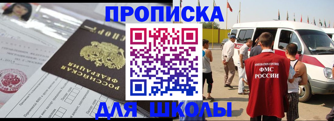 прописка поиск в Баксане